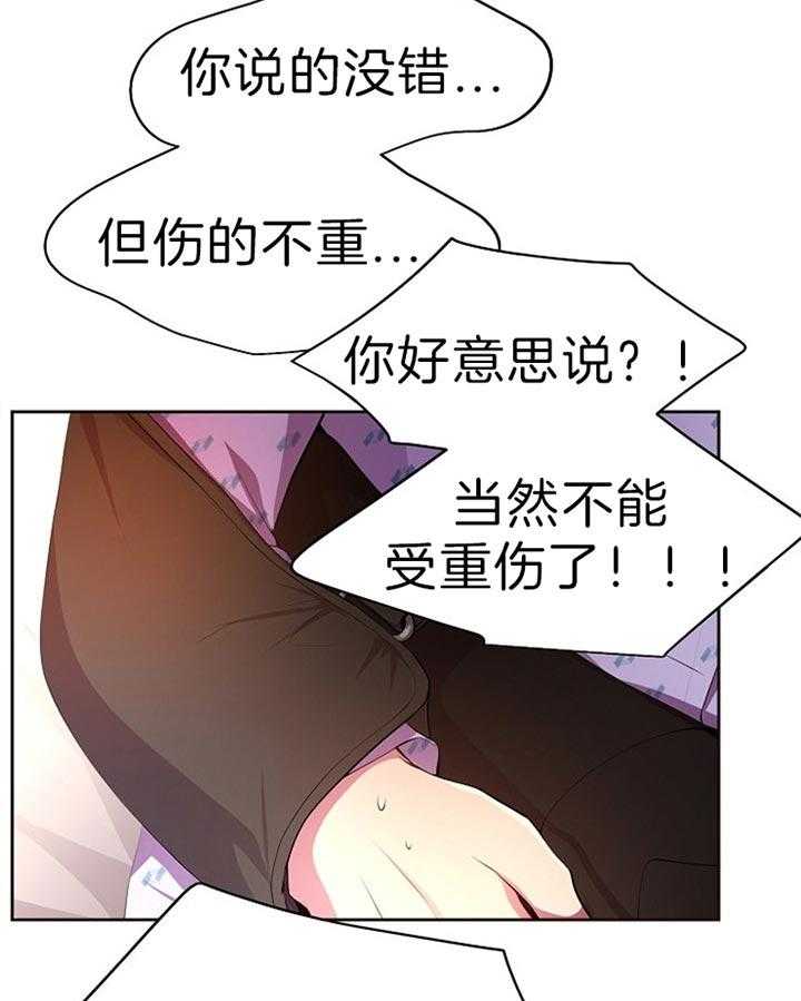 《升温》漫画最新章节第177话 吓坏了免费下拉式在线观看章节第【38】张图片