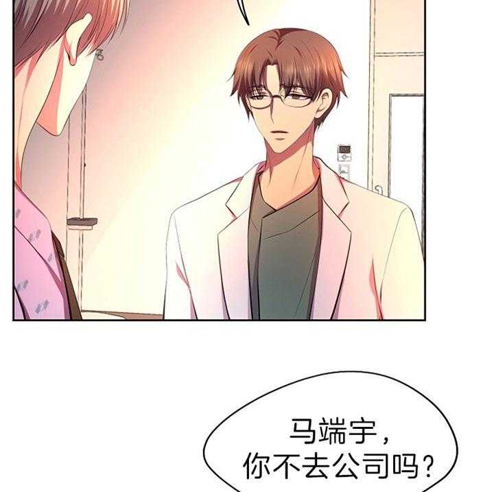 《升温》漫画最新章节第177话 吓坏了免费下拉式在线观看章节第【8】张图片