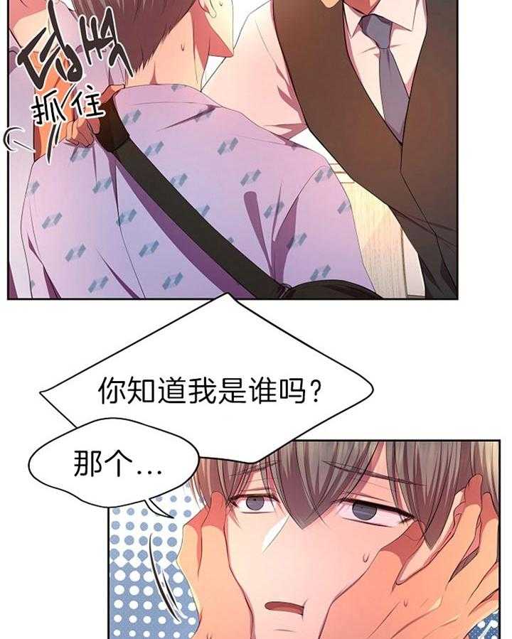 《升温》漫画最新章节第177话 吓坏了免费下拉式在线观看章节第【29】张图片