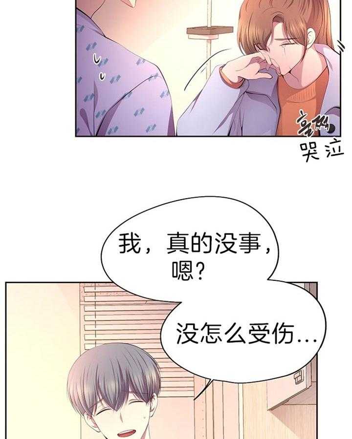 《升温》漫画最新章节第177话 吓坏了免费下拉式在线观看章节第【41】张图片