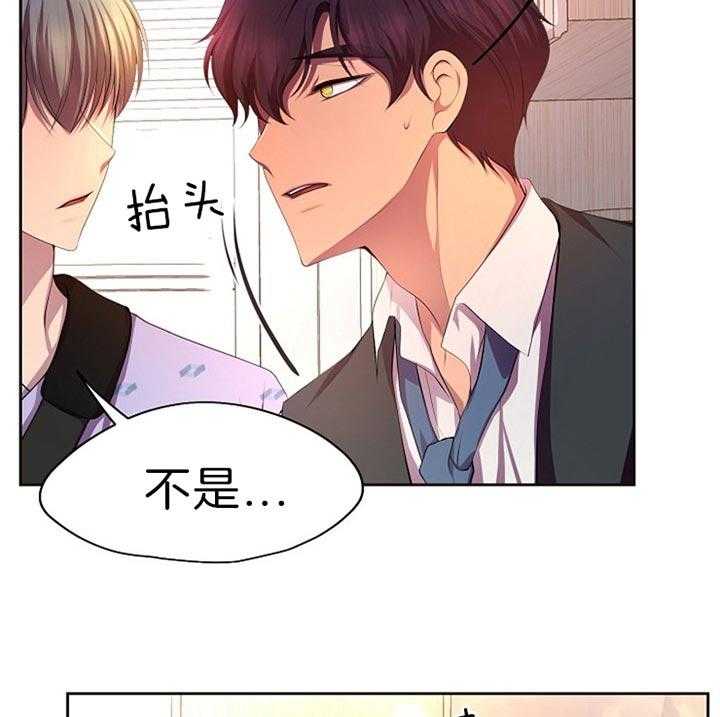 《升温》漫画最新章节第177话 吓坏了免费下拉式在线观看章节第【16】张图片