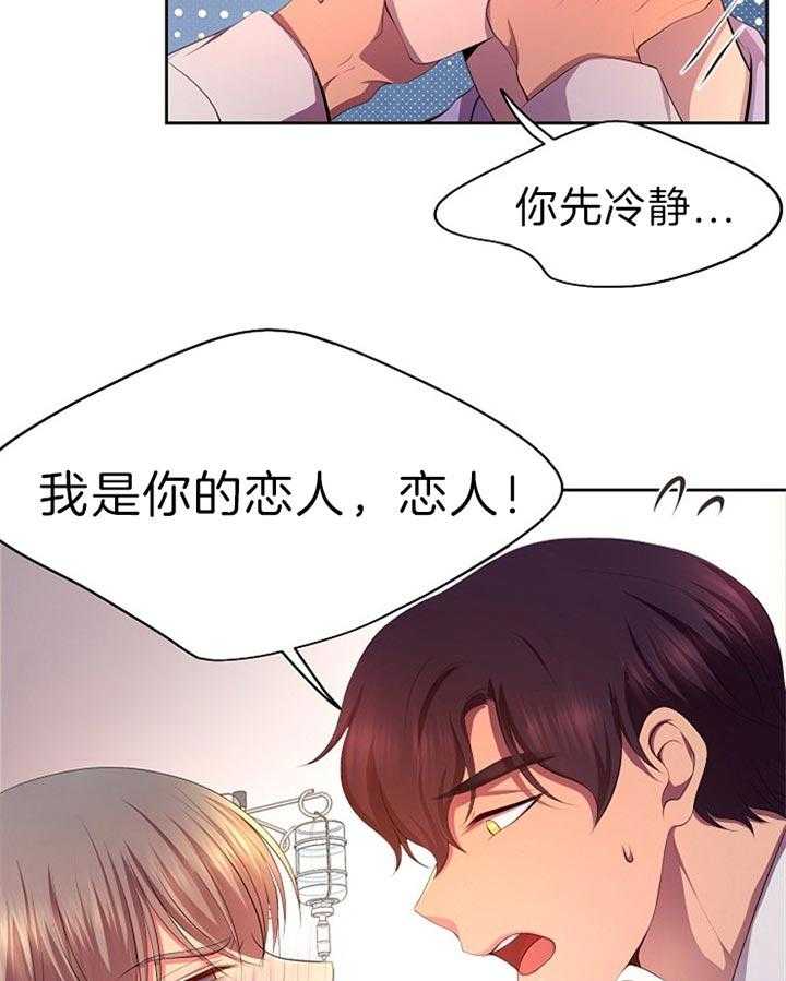 《升温》漫画最新章节第177话 吓坏了免费下拉式在线观看章节第【28】张图片