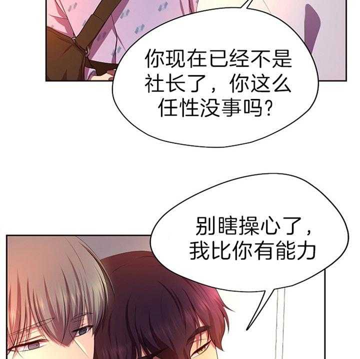 《升温》漫画最新章节第177话 吓坏了免费下拉式在线观看章节第【6】张图片