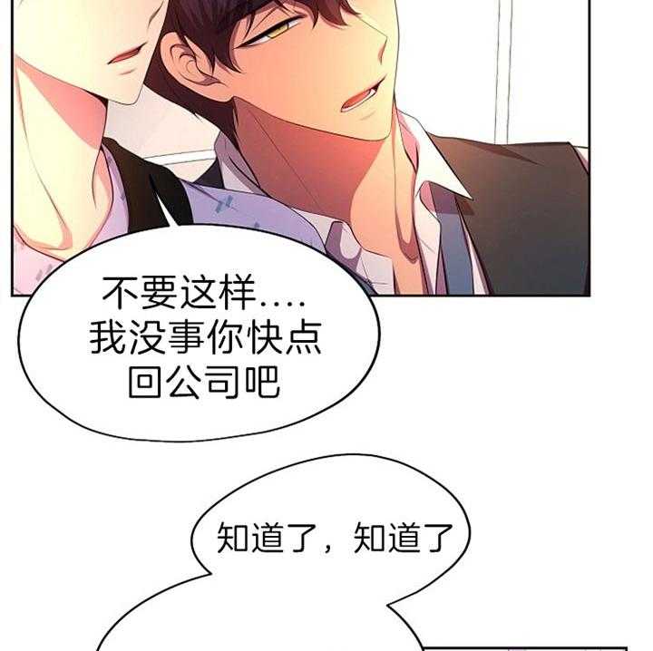 《升温》漫画最新章节第177话 吓坏了免费下拉式在线观看章节第【5】张图片