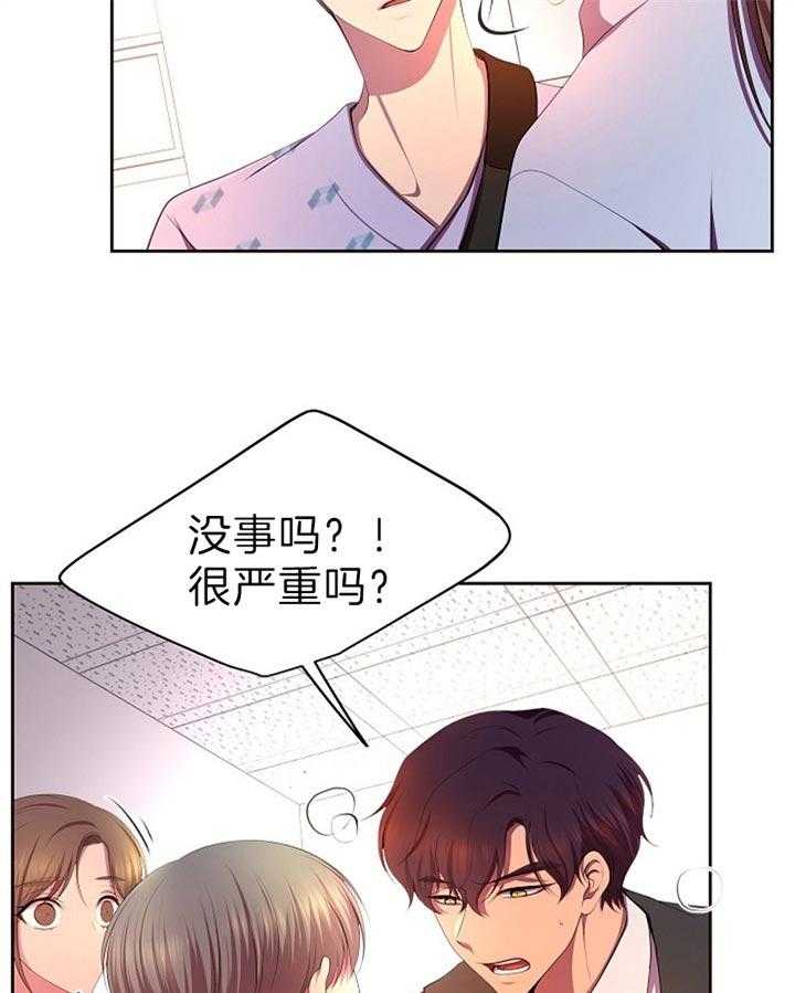 《升温》漫画最新章节第177话 吓坏了免费下拉式在线观看章节第【30】张图片