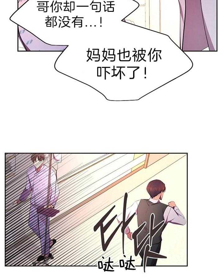 《升温》漫画最新章节第177话 吓坏了免费下拉式在线观看章节第【33】张图片