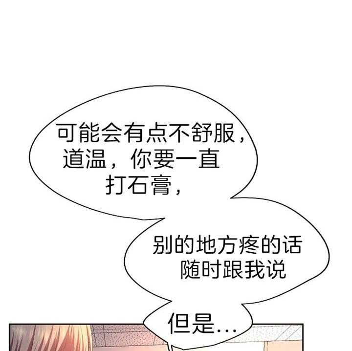 《升温》漫画最新章节第177话 吓坏了免费下拉式在线观看章节第【9】张图片