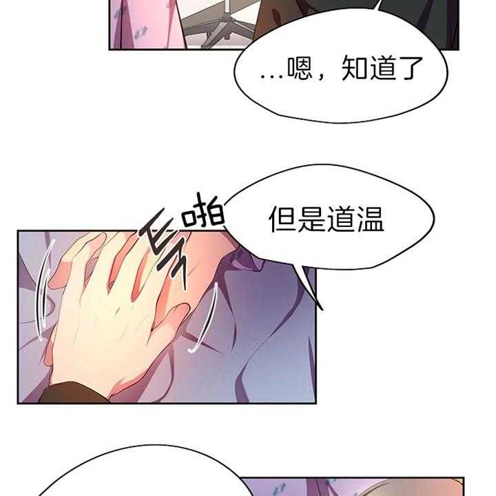 《升温》漫画最新章节第178话 发生了什么事免费下拉式在线观看章节第【37】张图片