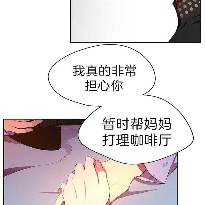 《升温》漫画最新章节第178话 发生了什么事免费下拉式在线观看章节第【33】张图片