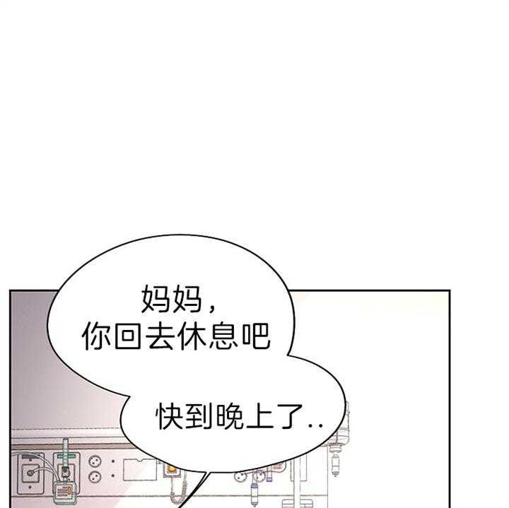 《升温》漫画最新章节第178话 发生了什么事免费下拉式在线观看章节第【40】张图片