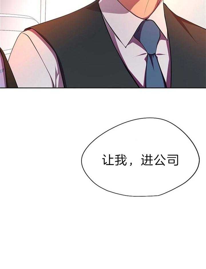 《升温》漫画最新章节第178话 发生了什么事免费下拉式在线观看章节第【1】张图片