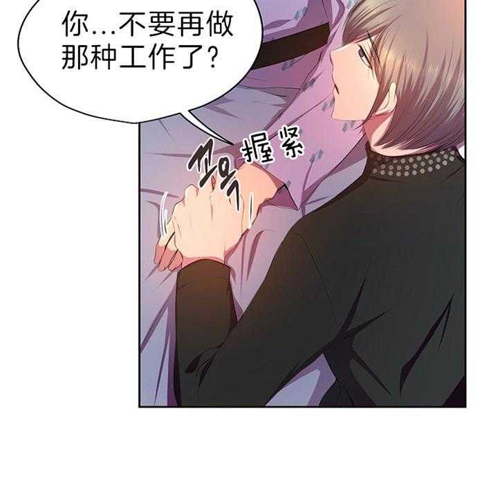 《升温》漫画最新章节第178话 发生了什么事免费下拉式在线观看章节第【36】张图片