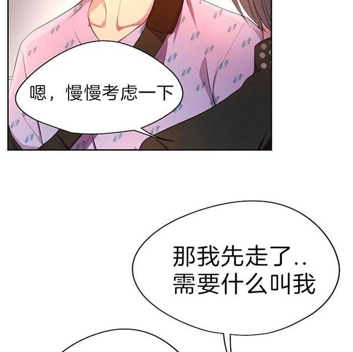 《升温》漫画最新章节第178话 发生了什么事免费下拉式在线观看章节第【30】张图片