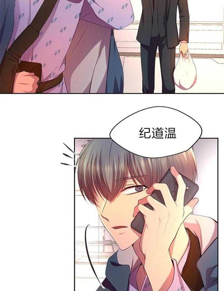 《升温》漫画最新章节第178话 发生了什么事免费下拉式在线观看章节第【19】张图片