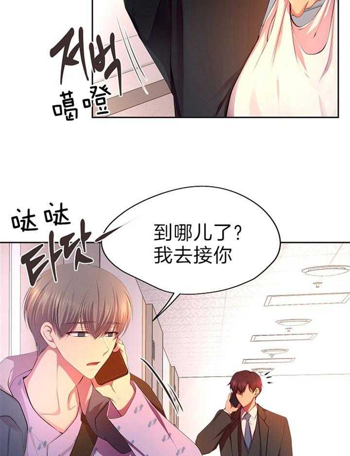 《升温》漫画最新章节第178话 发生了什么事免费下拉式在线观看章节第【20】张图片