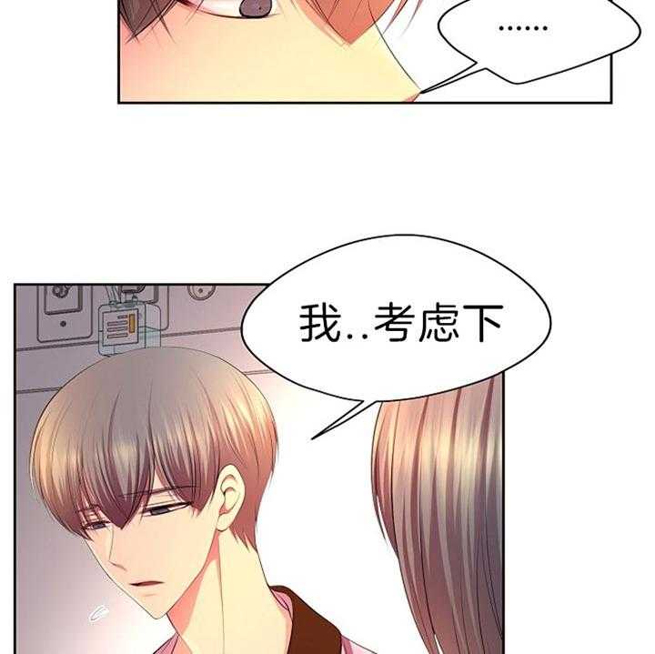 《升温》漫画最新章节第178话 发生了什么事免费下拉式在线观看章节第【31】张图片