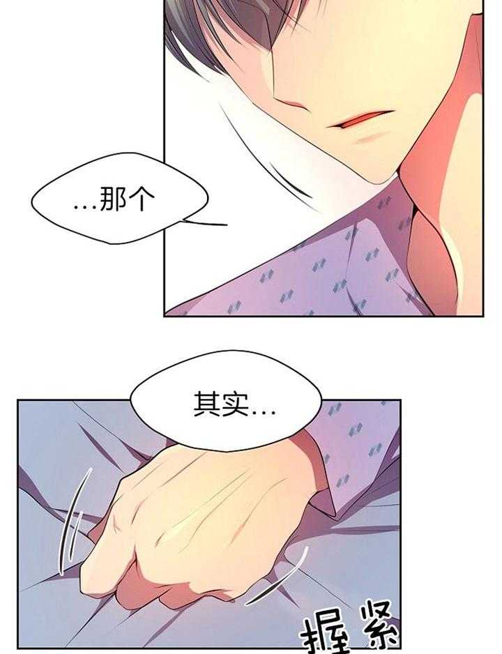 《升温》漫画最新章节第178话 发生了什么事免费下拉式在线观看章节第【3】张图片