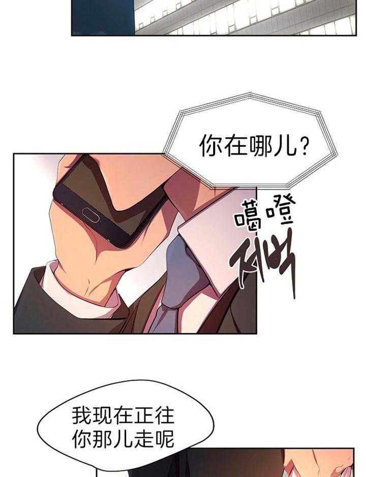 《升温》漫画最新章节第178话 发生了什么事免费下拉式在线观看章节第【21】张图片