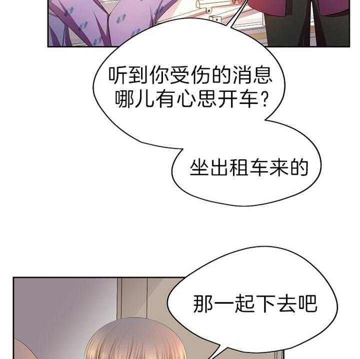 《升温》漫画最新章节第178话 发生了什么事免费下拉式在线观看章节第【28】张图片