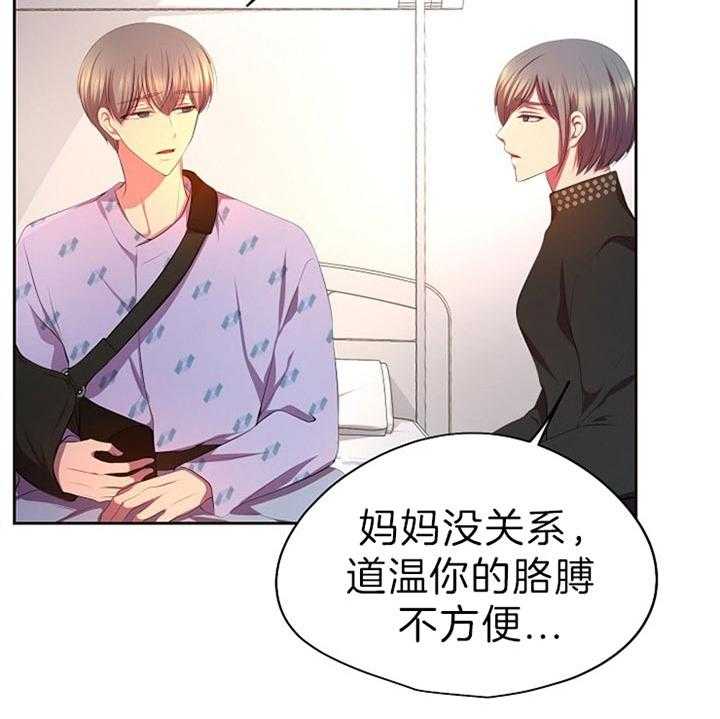 《升温》漫画最新章节第178话 发生了什么事免费下拉式在线观看章节第【39】张图片