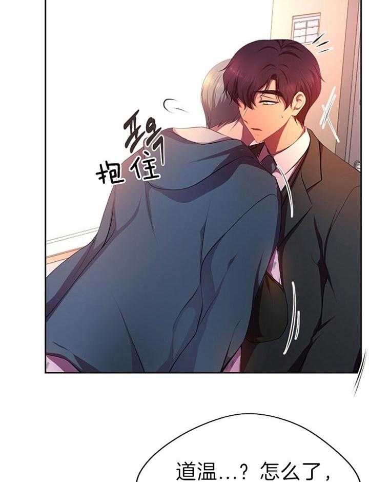 《升温》漫画最新章节第178话 发生了什么事免费下拉式在线观看章节第【17】张图片