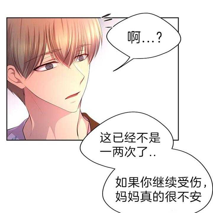 《升温》漫画最新章节第178话 发生了什么事免费下拉式在线观看章节第【35】张图片