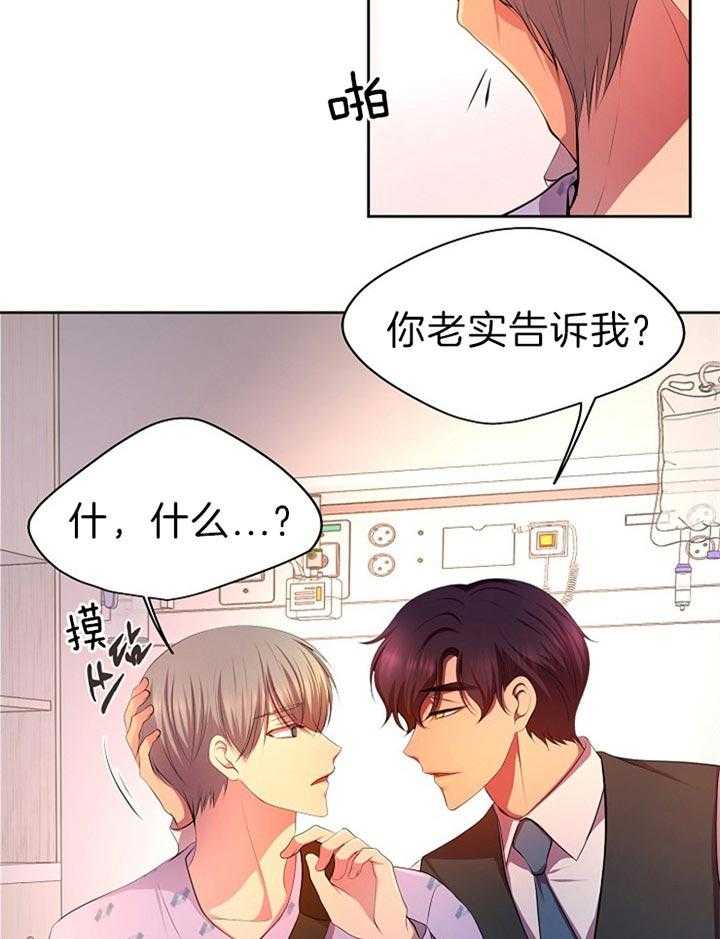 《升温》漫画最新章节第178话 发生了什么事免费下拉式在线观看章节第【6】张图片