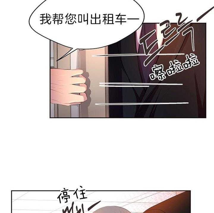 《升温》漫画最新章节第178话 发生了什么事免费下拉式在线观看章节第【26】张图片