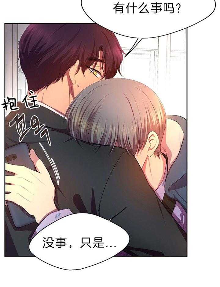 《升温》漫画最新章节第178话 发生了什么事免费下拉式在线观看章节第【16】张图片