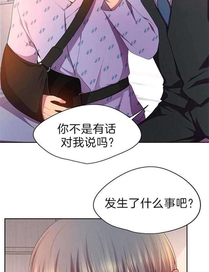 《升温》漫画最新章节第178话 发生了什么事免费下拉式在线观看章节第【5】张图片