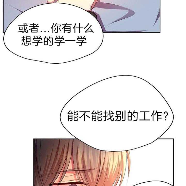 《升温》漫画最新章节第178话 发生了什么事免费下拉式在线观看章节第【32】张图片