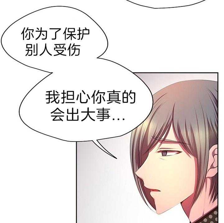 《升温》漫画最新章节第178话 发生了什么事免费下拉式在线观看章节第【34】张图片