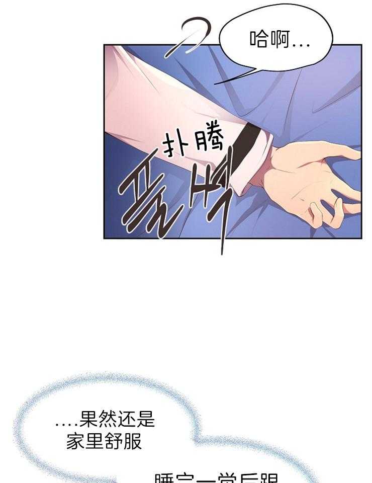 《升温》漫画最新章节第179话 出院免费下拉式在线观看章节第【12】张图片