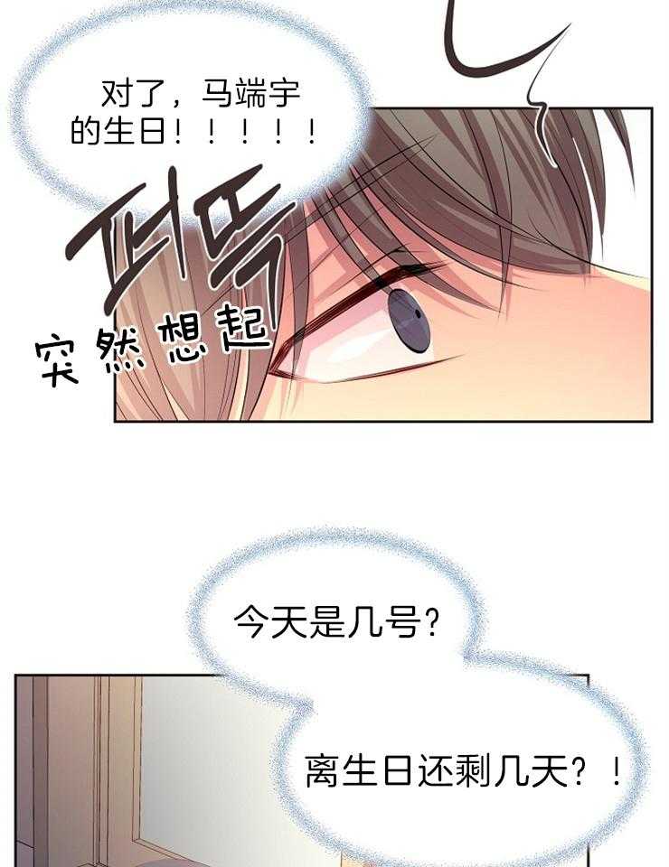 《升温》漫画最新章节第179话 出院免费下拉式在线观看章节第【10】张图片