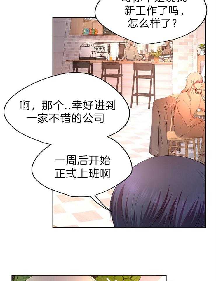 《升温》漫画最新章节第179话 出院免费下拉式在线观看章节第【3】张图片