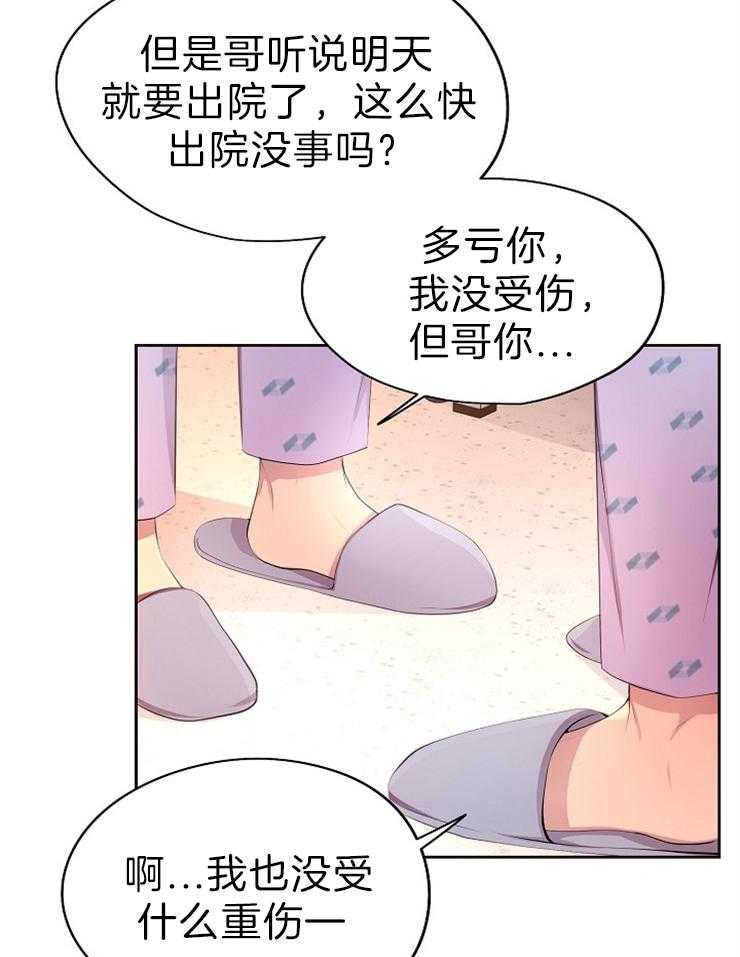 《升温》漫画最新章节第179话 出院免费下拉式在线观看章节第【19】张图片