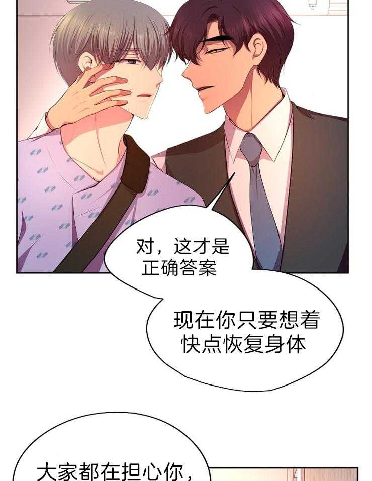 《升温》漫画最新章节第179话 出院免费下拉式在线观看章节第【30】张图片