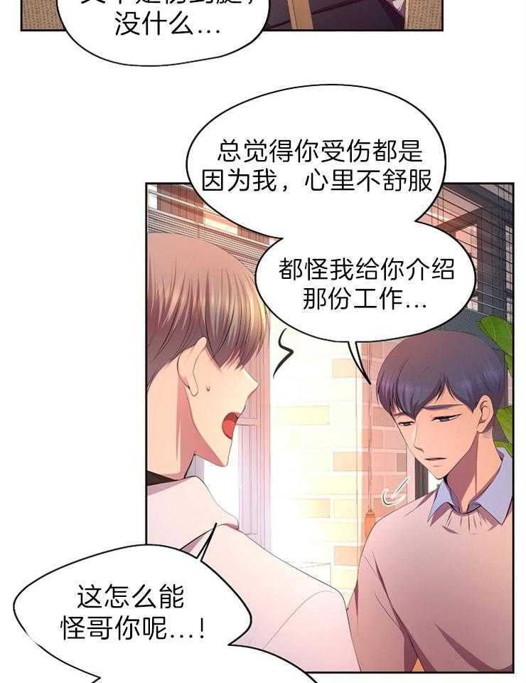 《升温》漫画最新章节第179话 出院免费下拉式在线观看章节第【5】张图片