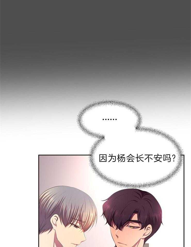 《升温》漫画最新章节第179话 出院免费下拉式在线观看章节第【34】张图片