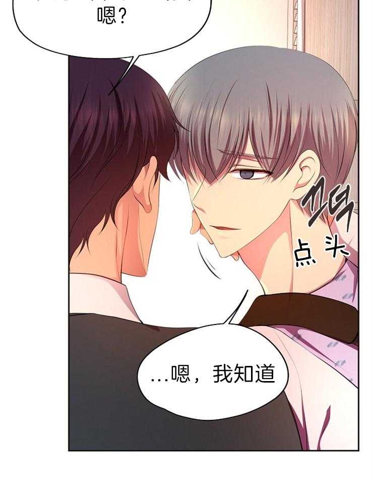 《升温》漫画最新章节第179话 出院免费下拉式在线观看章节第【29】张图片