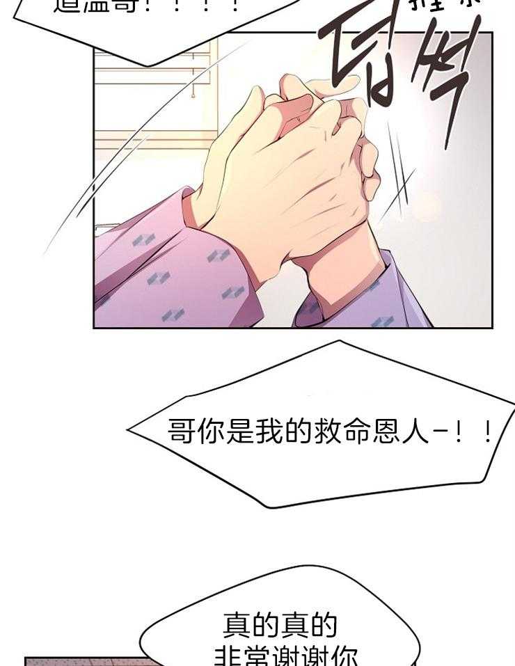 《升温》漫画最新章节第179话 出院免费下拉式在线观看章节第【21】张图片