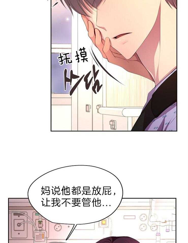 《升温》漫画最新章节第179话 出院免费下拉式在线观看章节第【31】张图片