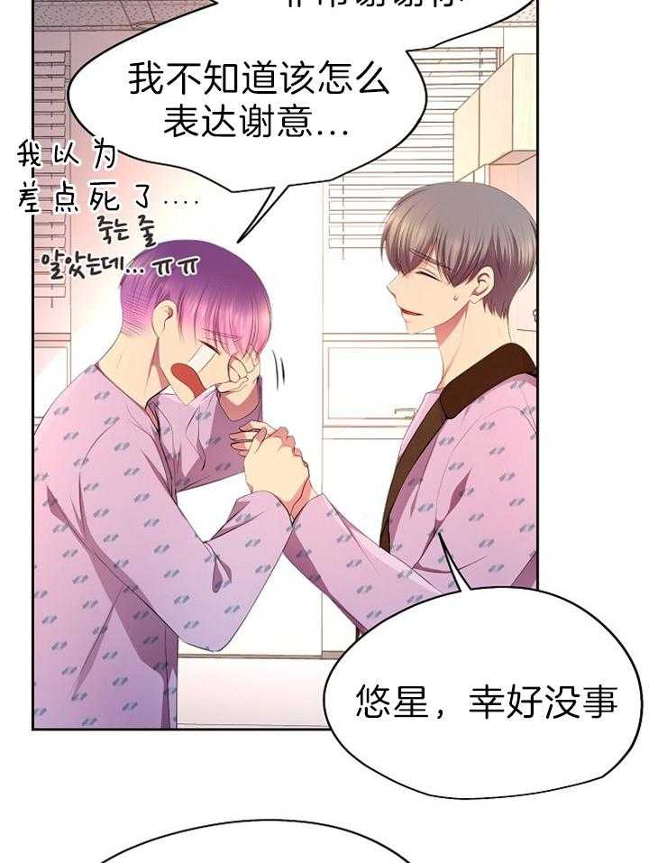 《升温》漫画最新章节第179话 出院免费下拉式在线观看章节第【20】张图片