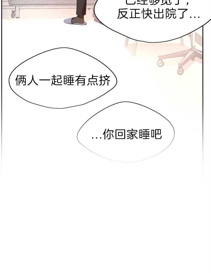 《升温》漫画最新章节第179话 出院免费下拉式在线观看章节第【24】张图片