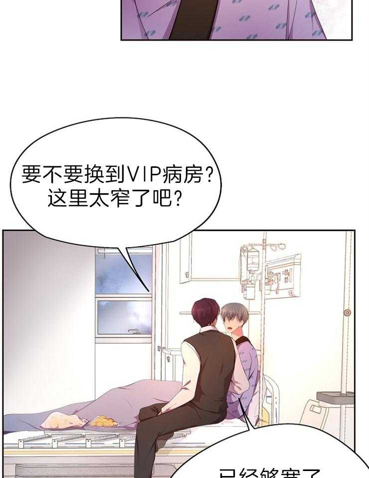 《升温》漫画最新章节第179话 出院免费下拉式在线观看章节第【25】张图片