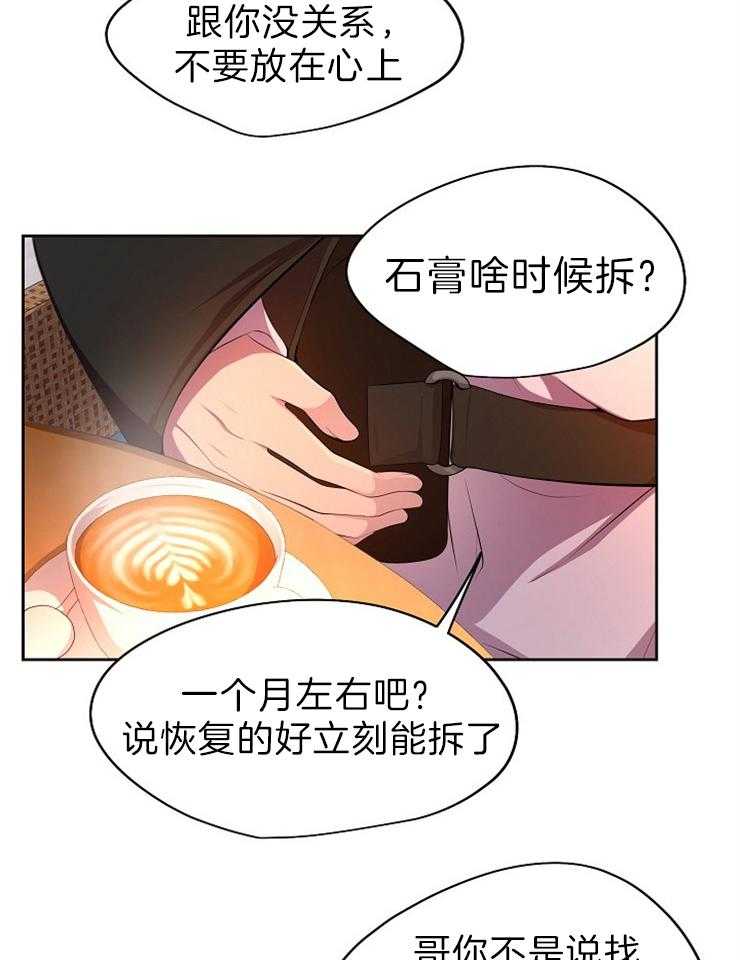 《升温》漫画最新章节第179话 出院免费下拉式在线观看章节第【4】张图片