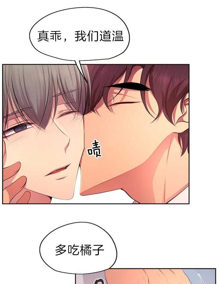 《升温》漫画最新章节第179话 出院免费下拉式在线观看章节第【28】张图片