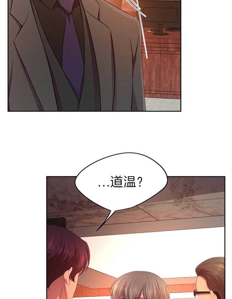 《升温》漫画最新章节第180话 见面免费下拉式在线观看章节第【17】张图片