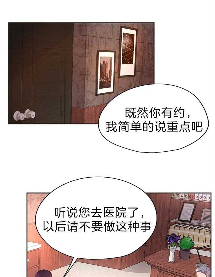 《升温》漫画最新章节第180话 见面免费下拉式在线观看章节第【29】张图片