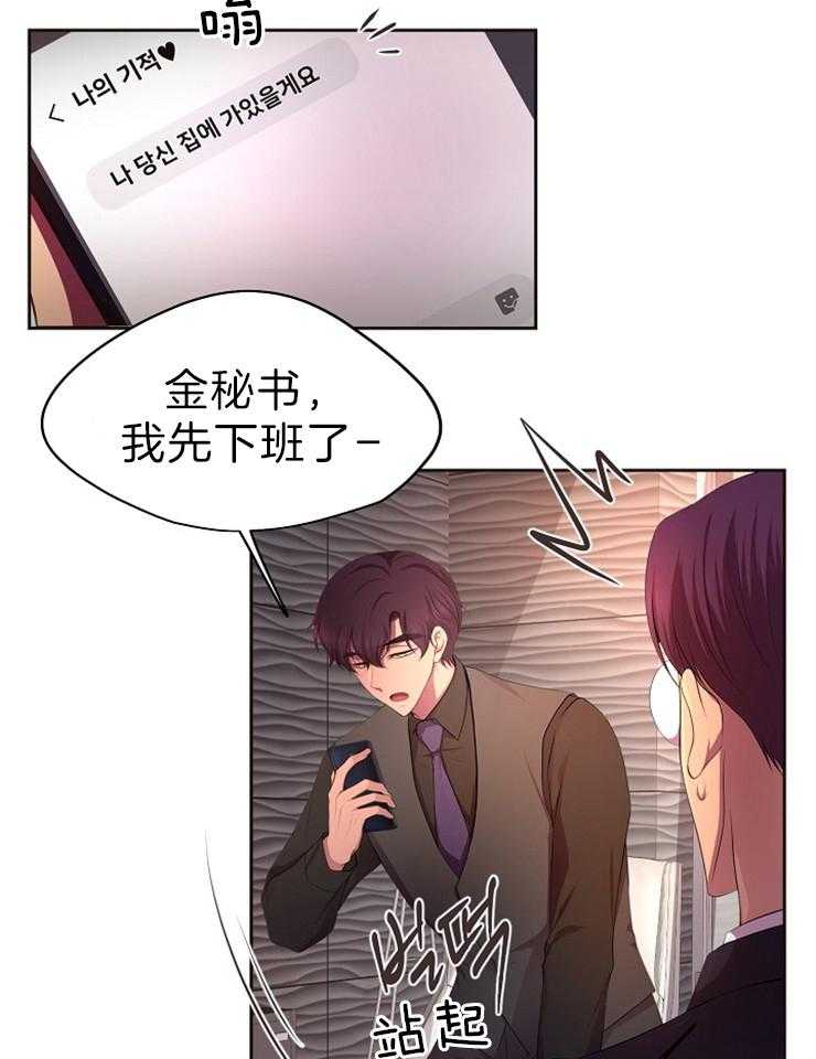 《升温》漫画最新章节第180话 见面免费下拉式在线观看章节第【8】张图片